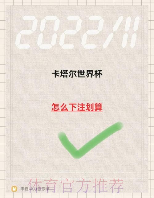 如何掌握世界杯下注技巧 如何掌握世界杯下注技巧