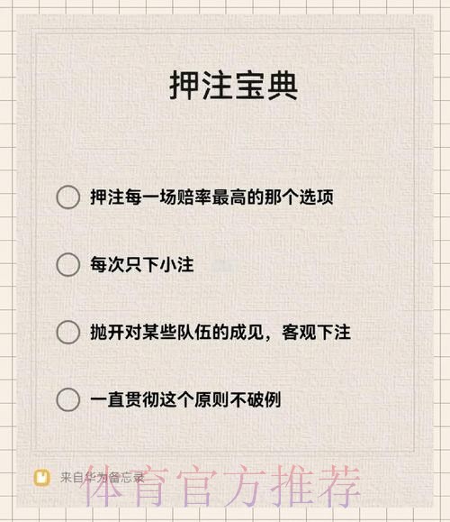 如何掌握世界杯下注技巧 如何掌握世界杯下注技巧