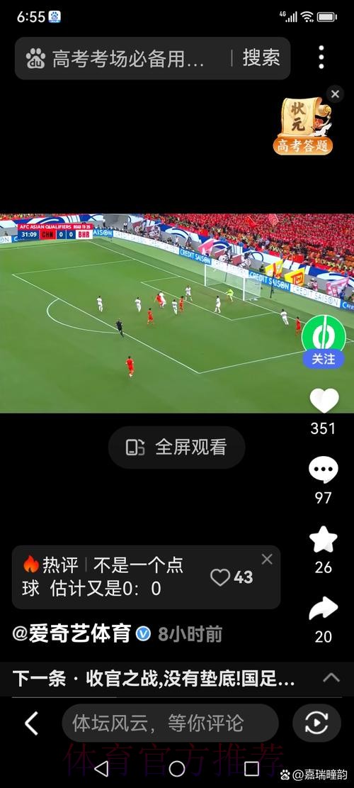 在线观看世界杯完整视频直播