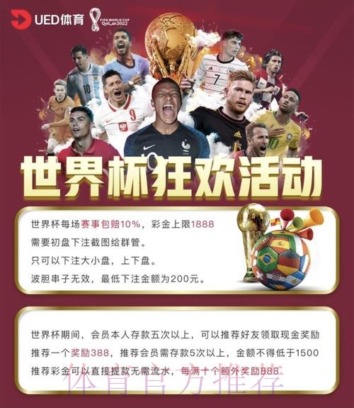 全面解析世界杯投注平台的功能与特点 全面解析世界杯投注平台的功能与特点