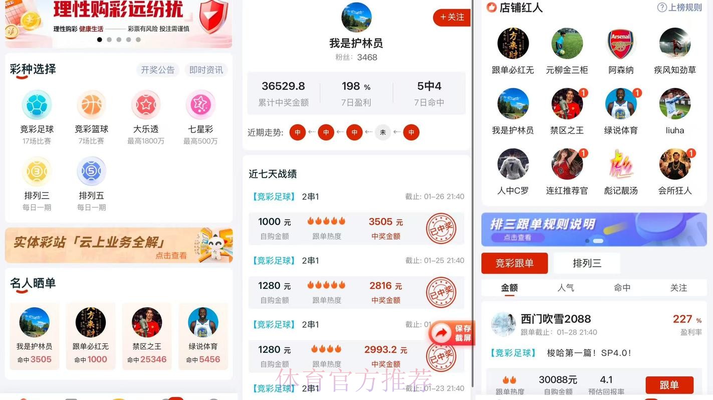 2026世界杯竞猜软件推荐