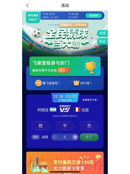 正规安全的世界杯竞猜平台推荐