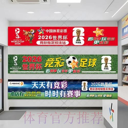 世界杯全球投注额分析与趋势